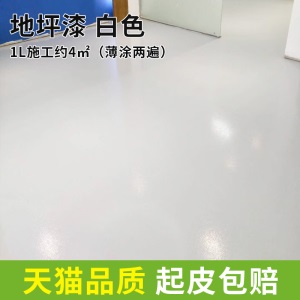 篮球场室外球场户外地坪漆防滑水泥地面漆水性耐磨地板漆墙面防水