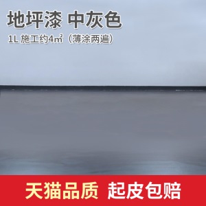 球场篮球场室外户外地坪漆防滑水泥地面漆水性耐磨地板漆油漆防水