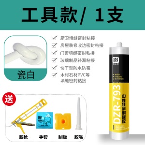 玻璃胶防水防霉厨卫密封胶强力胶透明填缝剂免钉胶马桶封边硅胶水