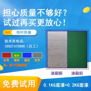 硅PU丙烯酸地坪漆室外划线漆耐磨地板漆防滑水泥篮球场地面油漆