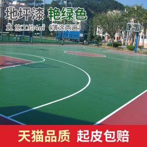球场篮球场室外户外地坪漆防滑水泥地面漆水性耐磨地板漆油漆防水