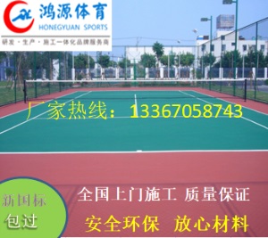 浙江温州学校运动场地施工足球场跑道硅pu球场幼儿园epdm材料