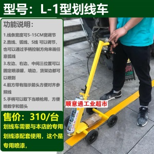 简易型油漆划线车小区停车位画线器马路划线机工厂车间球场划线器