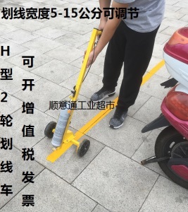 简易型油漆划线车小区停车位画线器马路划线机工厂车间球场划线器