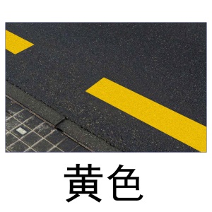 道酬马路划线漆停车场车位专用球场地面画线漆道路公路面标线油漆