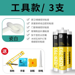 玻璃胶防水防霉厨卫密封胶强力胶透明填缝剂免钉胶马桶封边硅胶水