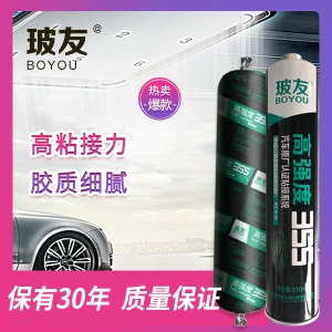 玻友汽车风挡玻璃胶黑色专用强力聚氨酯密封胶尾翼胶汽车钣金胶