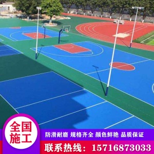硅PU塑胶篮球场材料 丙烯酸弹性地面施工 聚氨酯硅PU球场材料铺设