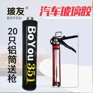 玻友汽车挡风玻璃胶补漏防水胶黑色胶聚氨酯密封胶尾翼胶钣金胶