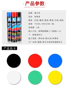 奥大林马路自喷划线漆水泥地划线油漆三和划线漆 球场跑到划线漆