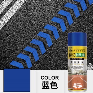 马路划线漆喷漆快干型地面球场停车场车位标线油漆广告标记自喷漆