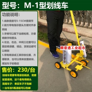 简易型油漆划线车小区停车位画线器马路划线机工厂车间球场划线器