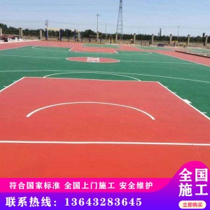 硅PU球场 室外丙烯酸塑胶篮球厂地面材料 聚氨酯弹性地面施工铺设