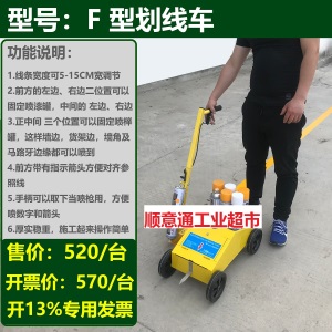 简易型油漆划线车小区停车位画线器马路划线机工厂车间球场划线器