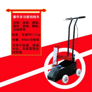 马路道路机球场小区学校停车位场地跑道画线车仓库车间划线车油漆