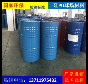 硅pu球场材料羽毛球场网球场地室塑胶地板内外丙烯酸篮球场施工
