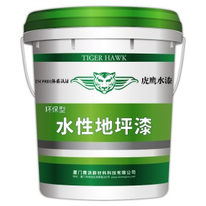 虎鹰水性环氧地坪漆水泥地面漆室内家用自流平地板漆耐磨防水油漆