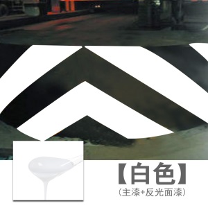 道路反光漆马路划线漆标线漆夜光超亮耐磨地标公路停车位画线油漆