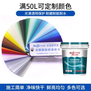 篮球场自流平地坪漆室外户外羽毛球场地面胶绿色油漆耐磨防滑涂料