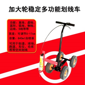 马路道路机球场小区学校停车位场地跑道画线车仓库车间划线车油漆