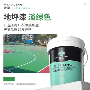篮球场地面室外球场地板划线油漆户外漆防水丙烯酸耐磨地坪漆水泥