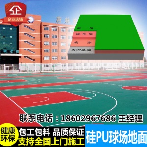 水性硅pu塑胶篮球场地胶运动场羽毛球场网球场停机坪防滑耐磨地坪