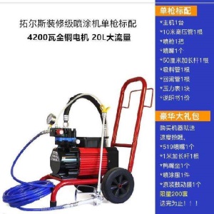 快速全自动水泥喷漆器电动喷漆机专用墙面漆墙壁跑道通用机器粉刷