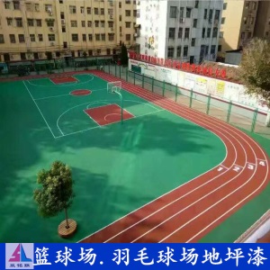 球场地坪漆丙烯酸室外地坪漆篮球场地面漆羽毛球场地坪漆体育地漆