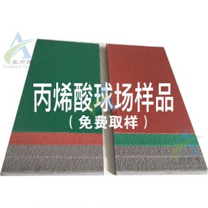 户外丙烯酸网球场塑胶硅pu篮球场材料弹性塑胶地坪施工羽毛球场地