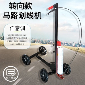 简易划线车工厂车间球场划线器小区停车位画线器马路划线机油漆