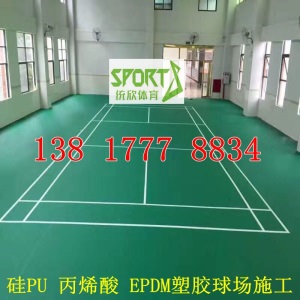塑胶球场施工球场地面材料 硅pu 丙烯酸 epdm塑胶 球场围网安装