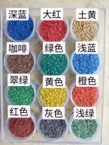 新国标EPDM颗粒幼儿园学校环保胶水水性丙烯酸硅PU球场材料直销