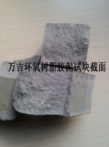 环氧树脂胶泥 环氧修补砂浆 耐酸砖粘接剂