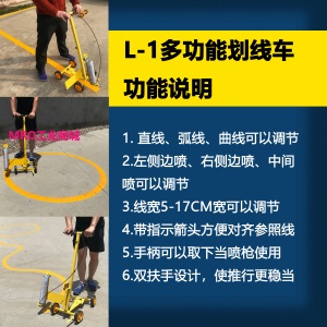 油漆划线车小区停车位画线器马路划线机工厂车间划线漆球场划线器