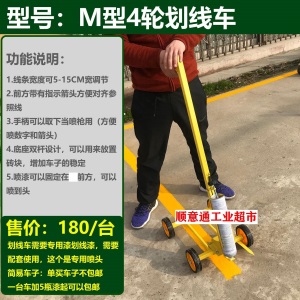简易型油漆划线车小区停车位画线器马路划线机工厂车间球场划线器