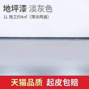 球场篮球场室外户外地坪漆防滑水泥地面漆水性耐磨地板漆油漆防水