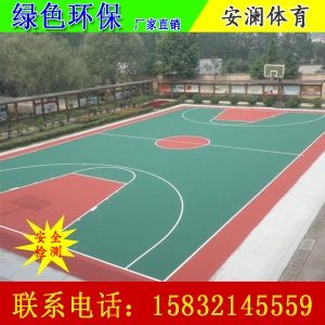 硅PU球场材料 室内外塑胶球场场地面层 硅PU篮球场地 弹性层材料