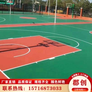 硅PU球场 室外丙烯酸地面材料 橡胶弹性篮球场地面聚氨酯硅PU球场