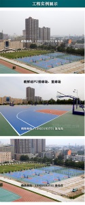 杰锐 绿草地 硅PU(SPU)球场材料 硅pu篮球场 硅pu塑胶 硅pu地面