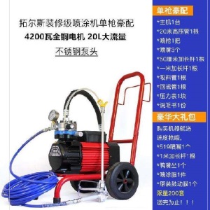 快速全自动水泥喷漆器电动喷漆机专用墙面漆墙壁跑道通用机器粉刷
