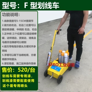 油漆划线车马路自喷漆划线漆道路画线机小区车位画线车球场画线器