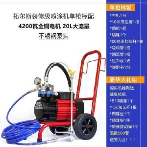 快速全自动水泥喷漆器电动喷漆机专用墙面漆墙壁跑道通用机器粉刷