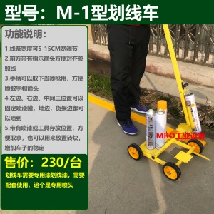 车间路面划线器油漆划线车小区停车位划线机自喷漆马路球场画线车