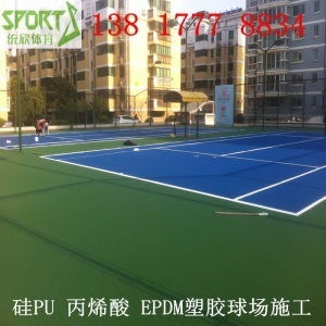 塑胶篮球场地面施工硅pu 丙烯酸 EPDM彩色地坪球场材料建设厂家
