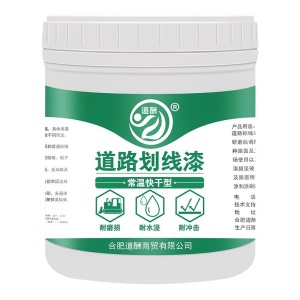道酬黄色划线漆停车场地面马线车位画线专用油漆公路快干耐磨