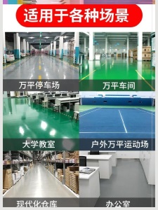 环养地坪漆环氧漆户外球场艺术漆固化硬化剂灰色水泥地底漆划线的