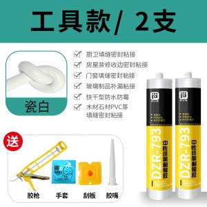 玻璃胶防水防霉厨卫密封胶强力胶透明填缝剂免钉胶马桶封边硅胶水