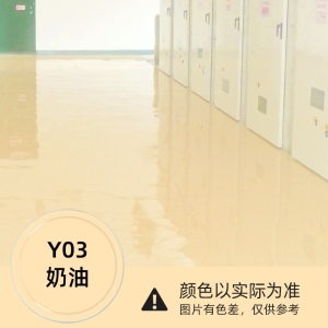 环氧树脂地坪漆室外家用防滑防水车库装饰自流平地面漆水泥地耐磨