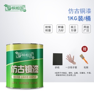 道酬古铜色金属漆铁门栏杆建材防锈漆仿古做旧油性黄铜漆铁艺油漆