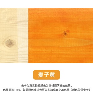 木蜡油防腐木油户外用防水木漆清漆透明色油漆腊油实木木器漆桐油